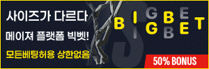 빅벳